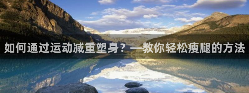 征途国际集团E.ON